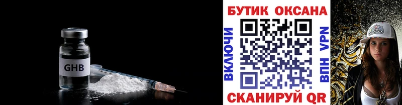 Бутират 1.4BDO Волгоград