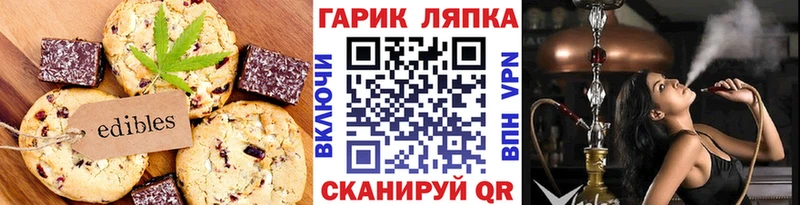 Еда ТГК конопля цены Волгоград