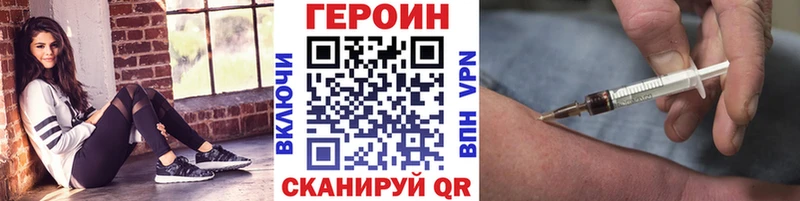ГЕРОИН герыч  мега онион  Волгоград  дарнет шоп 