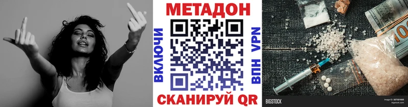 купить наркоту  Волгоград  Метадон methadone 