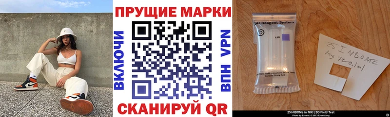 Марки N-bome 1,5мг  МЕГА как войти  Волгоград 